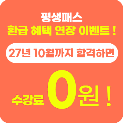 환급연장이벤트