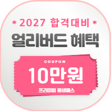 할인이벤트