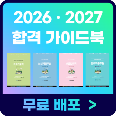 합격가이드북