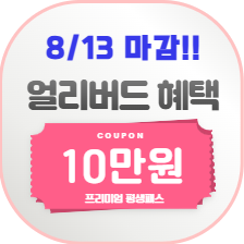 할인이벤트