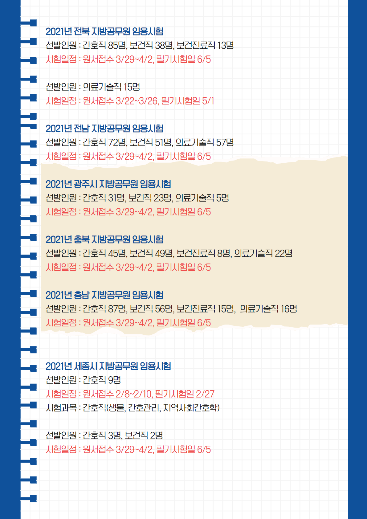 2104009068698657164d5364f29fb1bc20a9_161