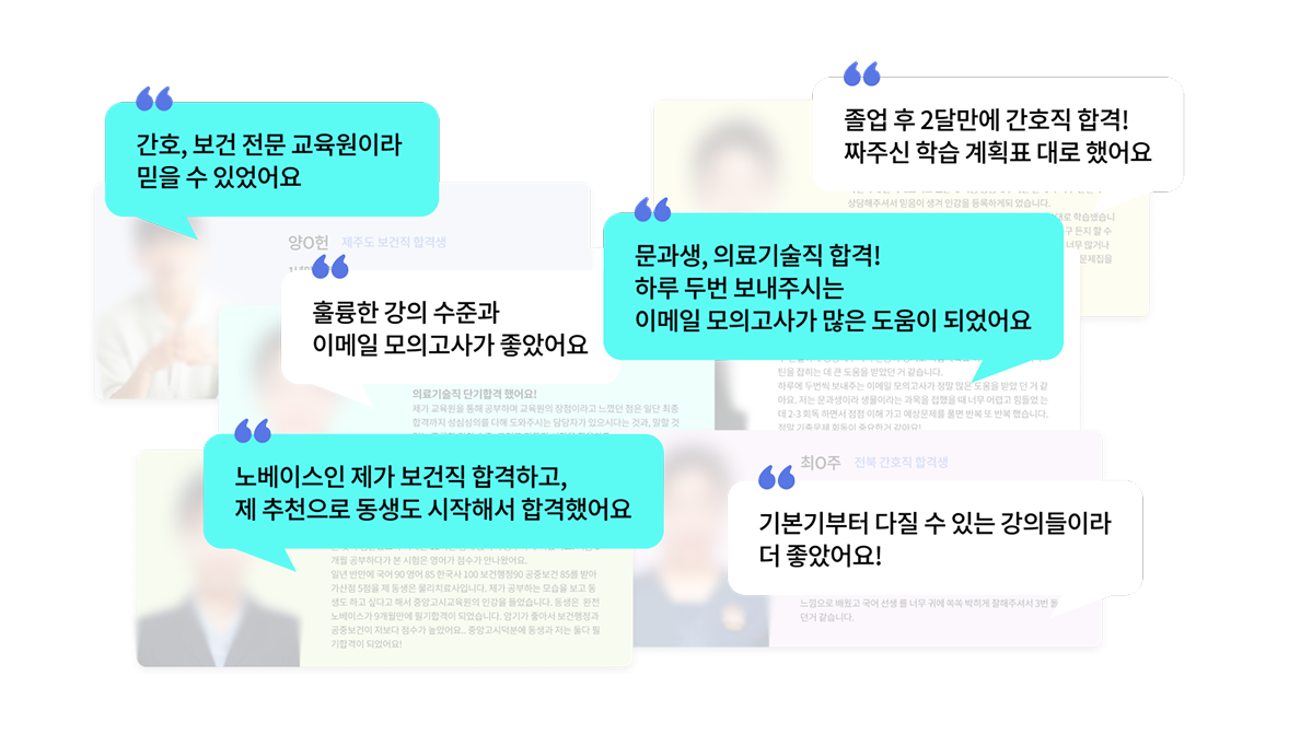 중앙고시교육원 합격수기