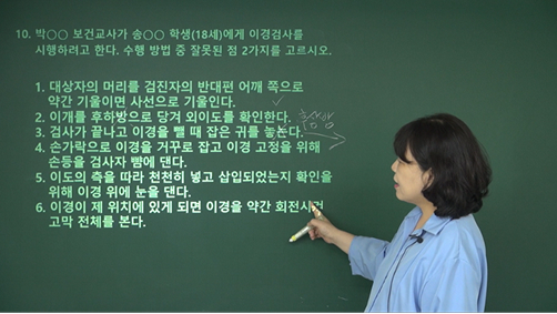 노성신 전공보건 강의 모습