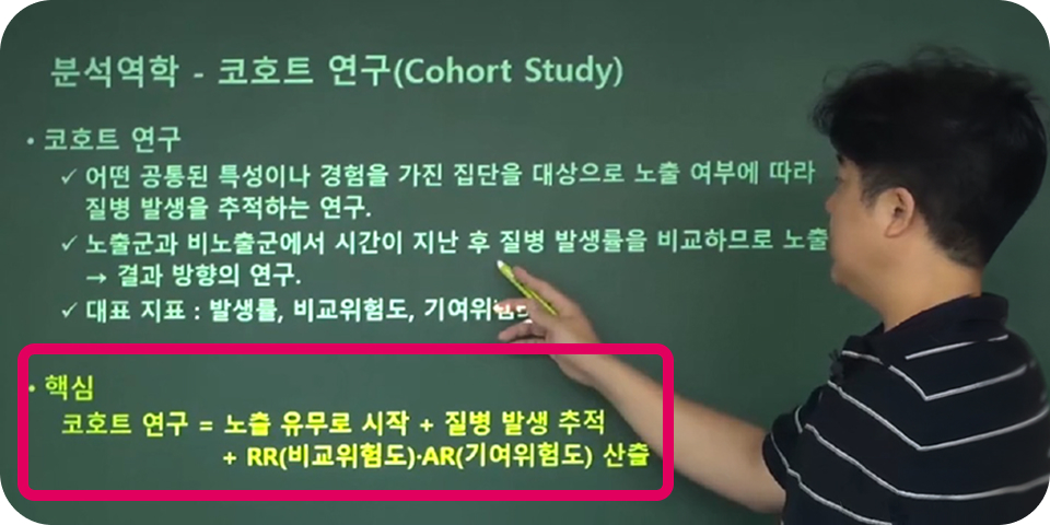 핵심 개념 체크 강의 화면