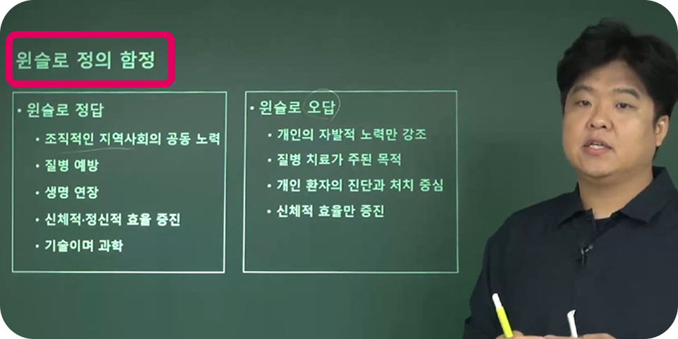 함정 방지 짚어주기 강의 화면