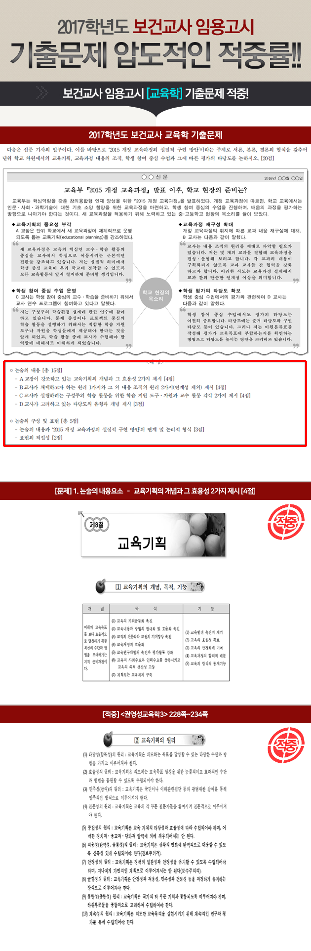 2017_gyoyuk_new_01.png