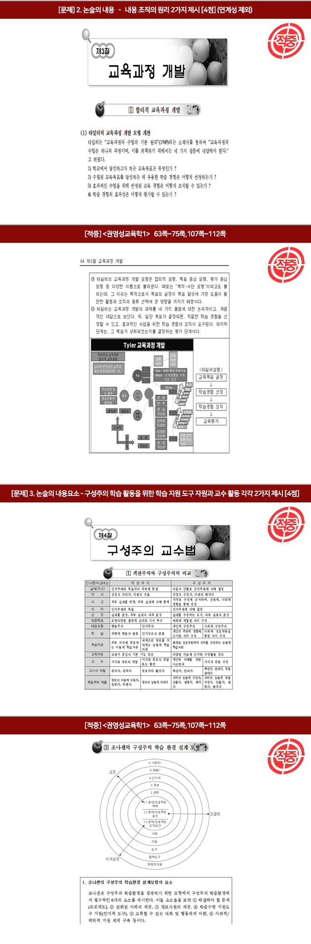 2017_gyoyuk_new_02.png