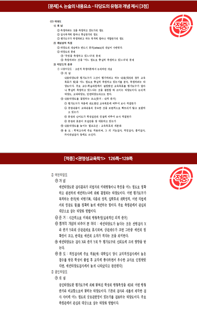 2017_gyoyuk_new_03.png